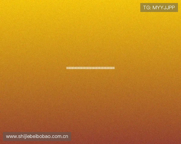 如何通过手机快速查阅世界杯民主刚果乌兹别克斯坦比赛的最新比分信息 如何通过手机快速查阅世界杯民主刚果乌兹别克斯坦比赛的最新比分信息